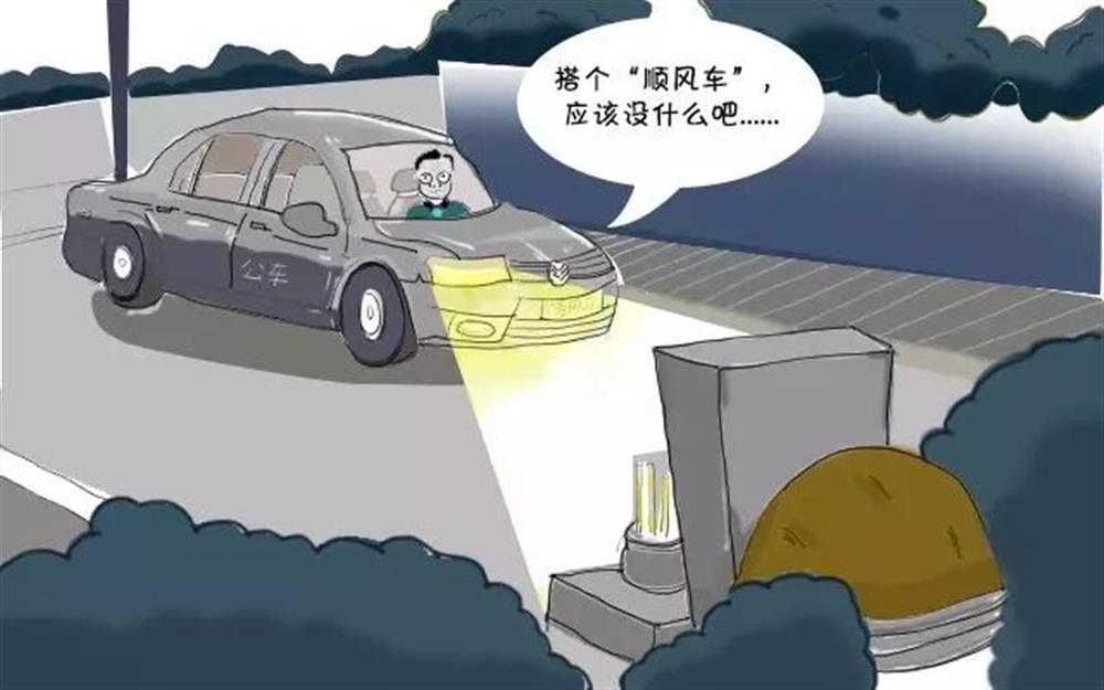清明節，這些“前車(chē)之鑒”不能忘
