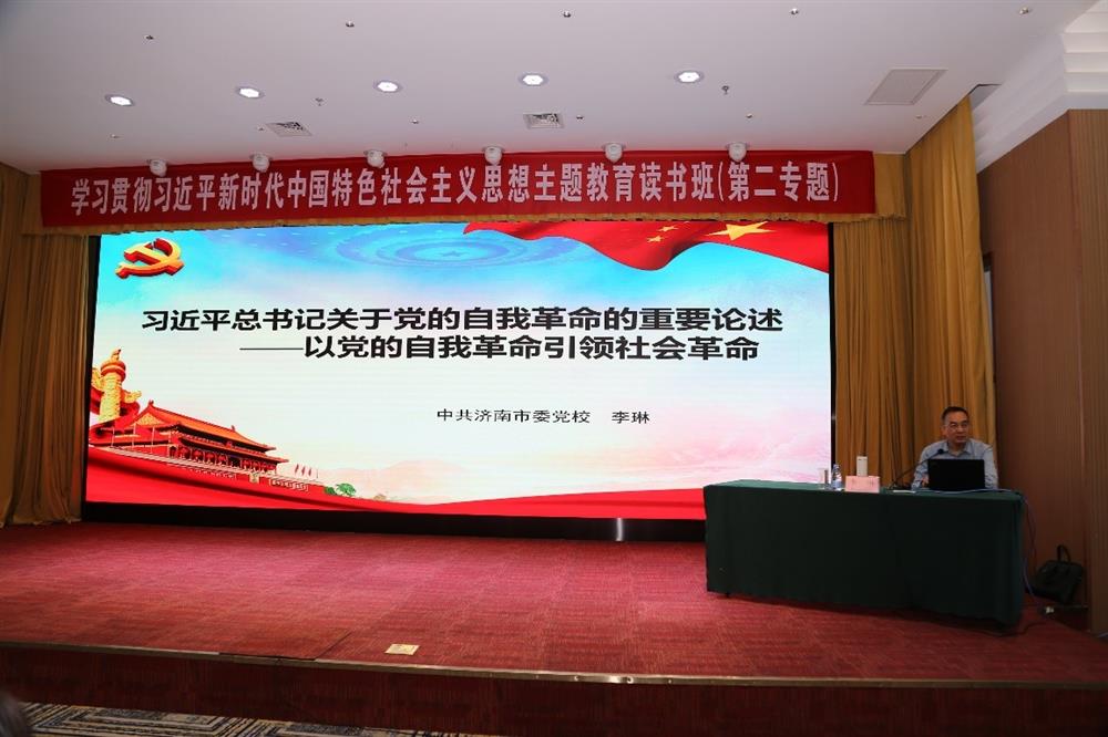 產(chǎn)發(fā)科技、產(chǎn)發(fā)資本、產(chǎn)發(fā)園區、市工程咨詢(xún)院聯(lián)合舉辦學(xué)習貫徹習近平新時(shí)代中國特色社會(huì )主義思想主題教育讀書(shū)班第二期專(zhuān)題學(xué)習