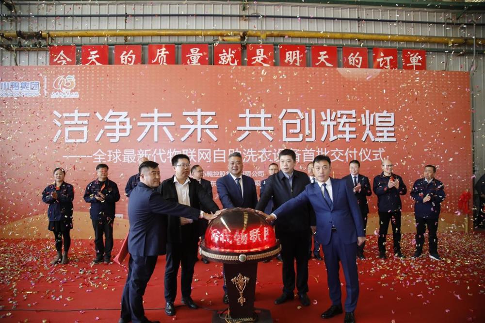 沖刺四季度，項目深化顯成效——小鴨控股集團：深入推進(jìn)出口業(yè)務(wù) 開(kāi)拓國際外貿市場(chǎng) 小鴨控股集團海外出口訂單穩步向上